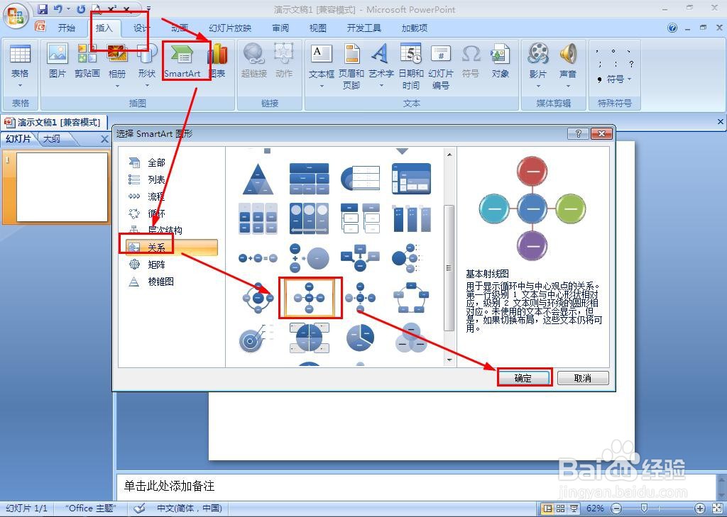 怎样制作make英语知识思维导图
