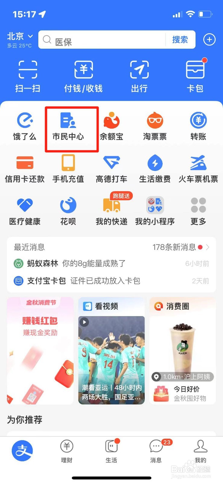 北京市居民户口簿怎么申请领取