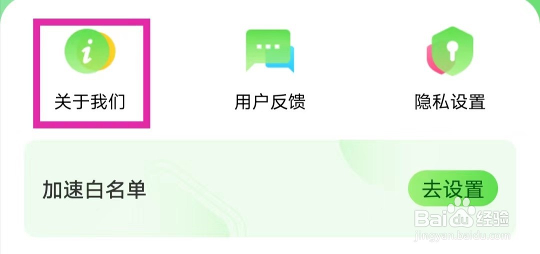 强力清理王怎么查看版本号