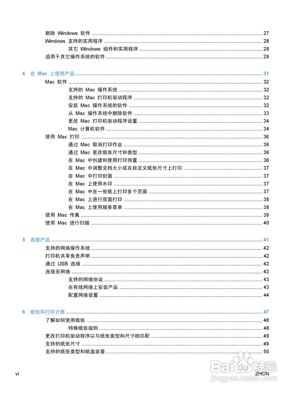 惠普 LASERJET PRO M1530一体机说明书:[1]