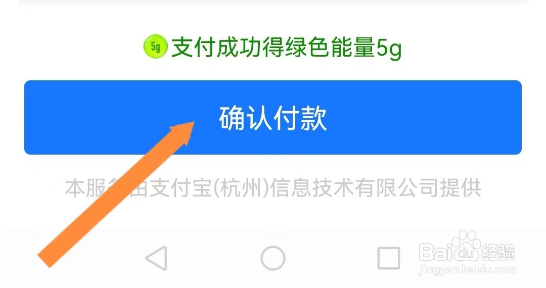 抖音极速版抖音月付如何提前还款？