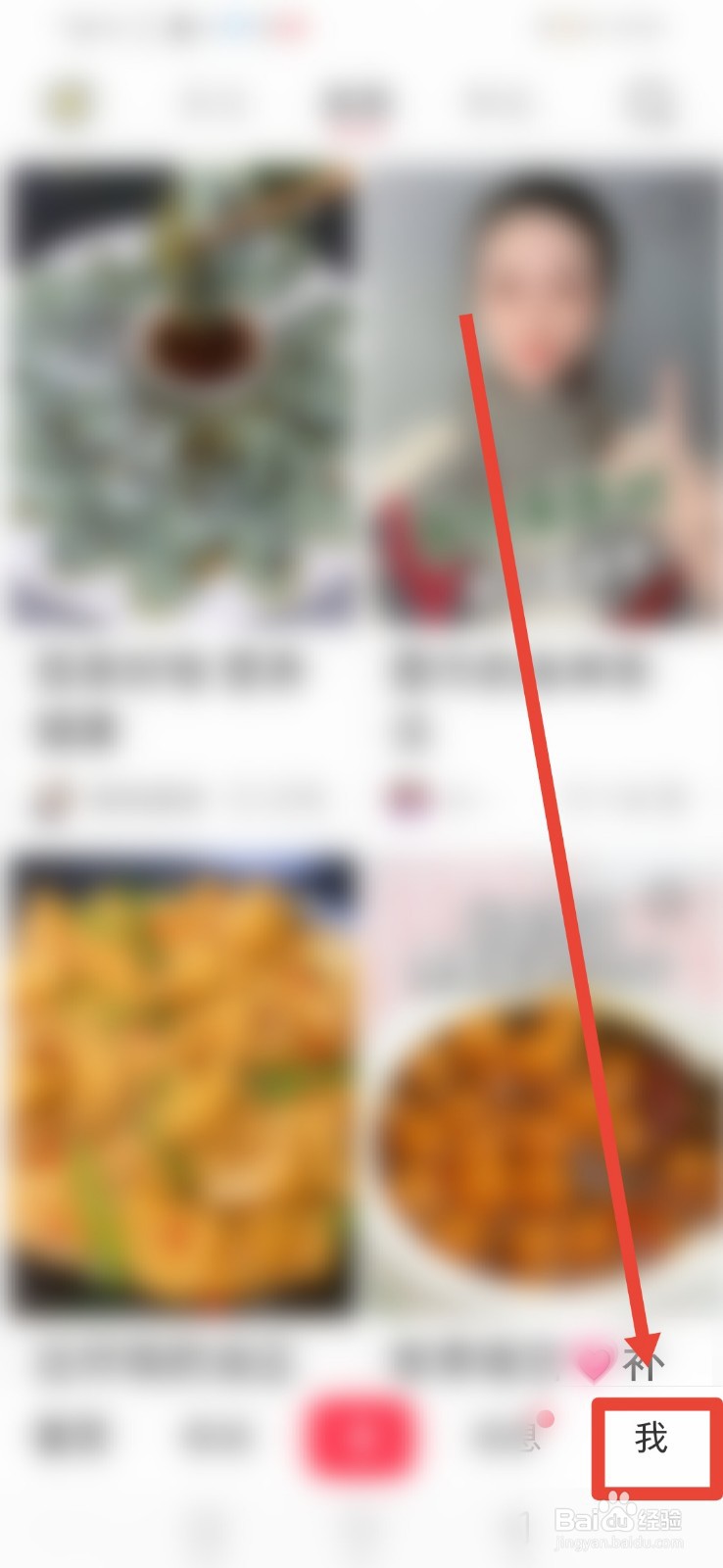 小红书怎么关闭商城通知