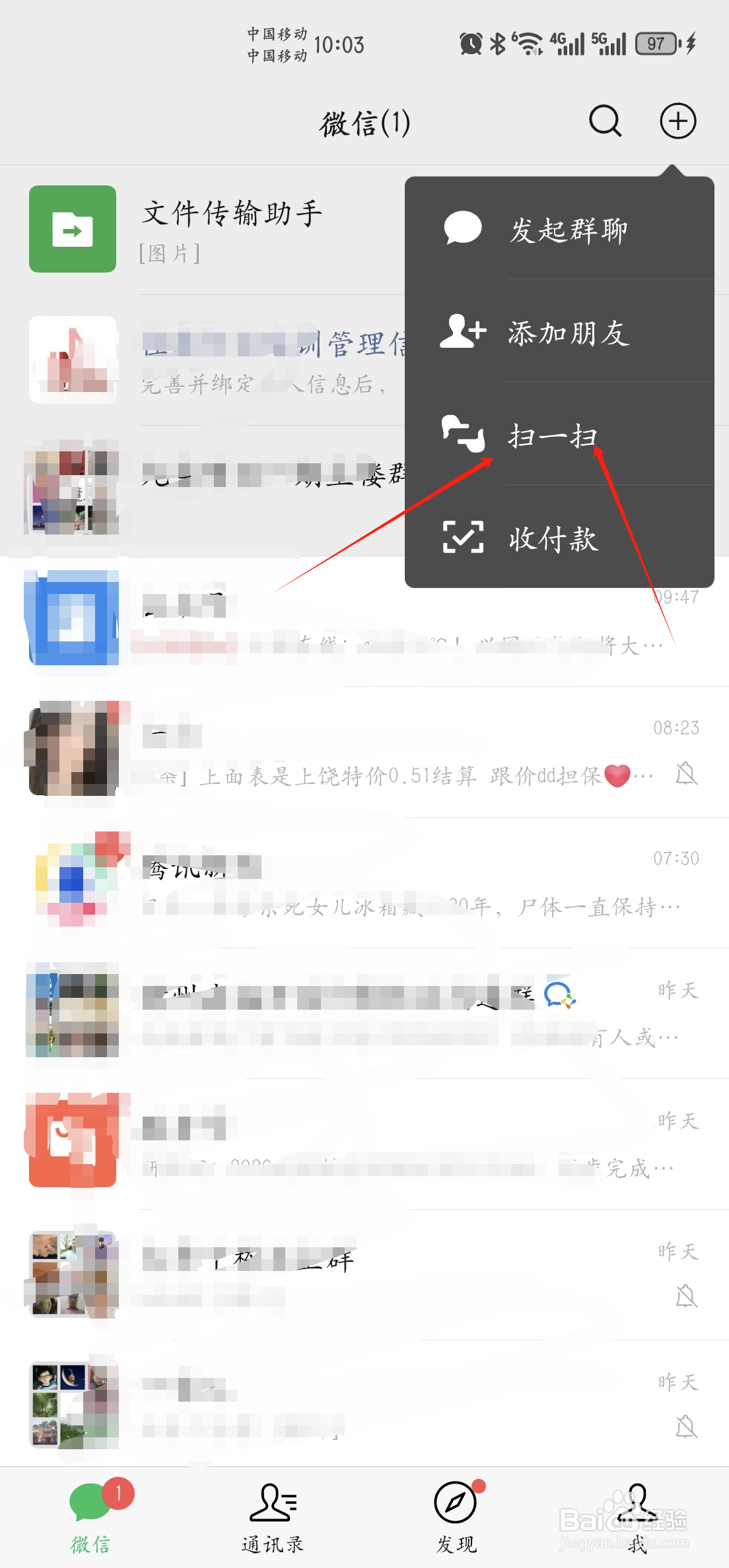 如何用微信付钱