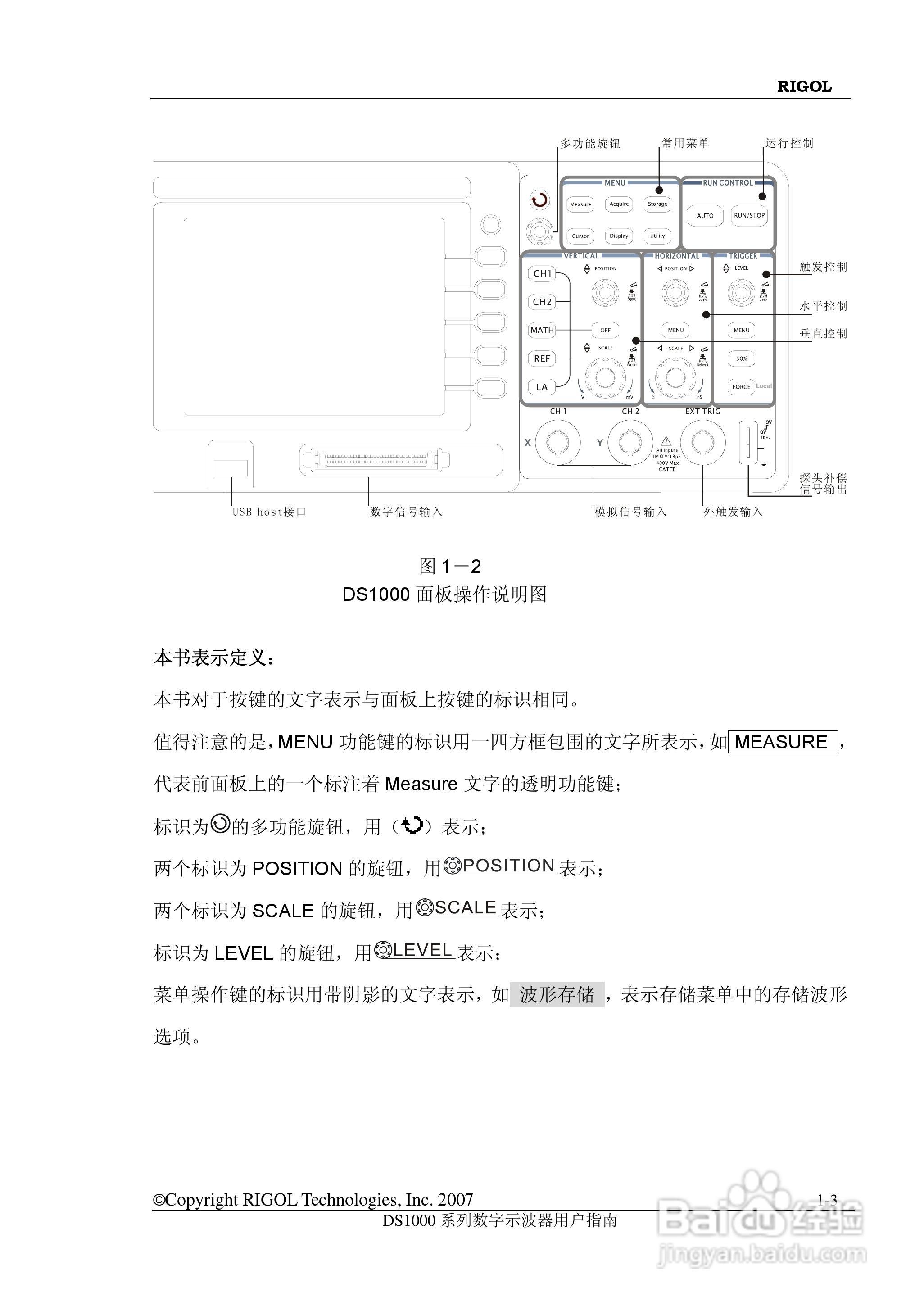 RIGOL数字示波器 DS1000 用户手册:[2]