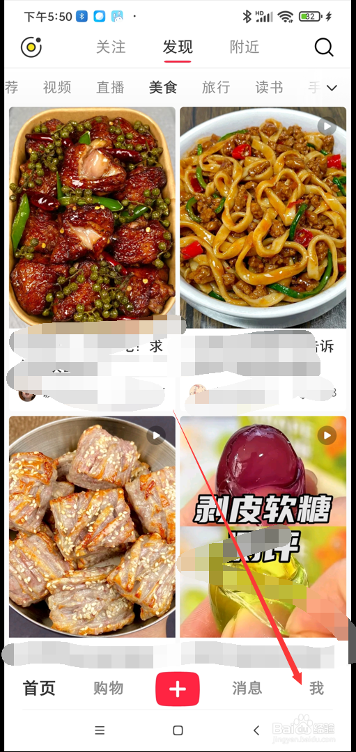 小红书app如何将小红历添加至主屏幕