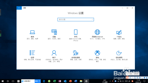 Windows 10操作系统如何设置锁屏界面