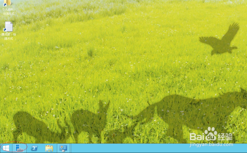 Windows Server 2012唤醒电脑如何启用密码保护