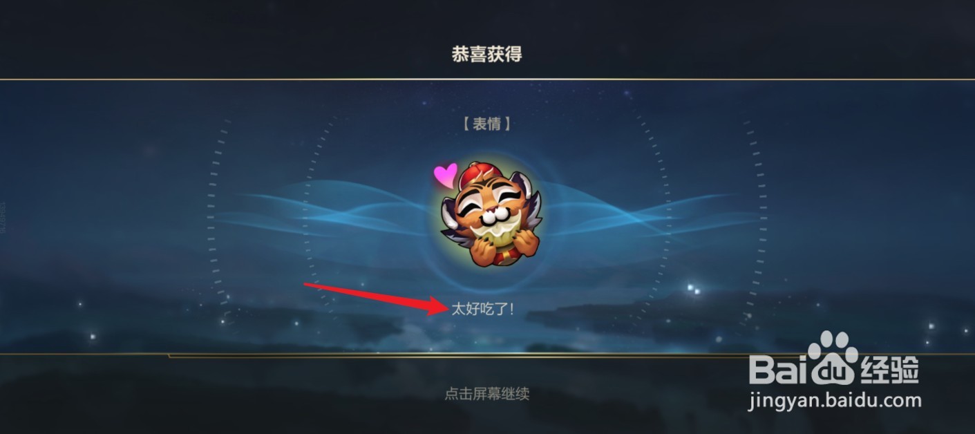 英雄联盟手游