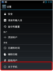 安卓手机如何打开USB调试模式