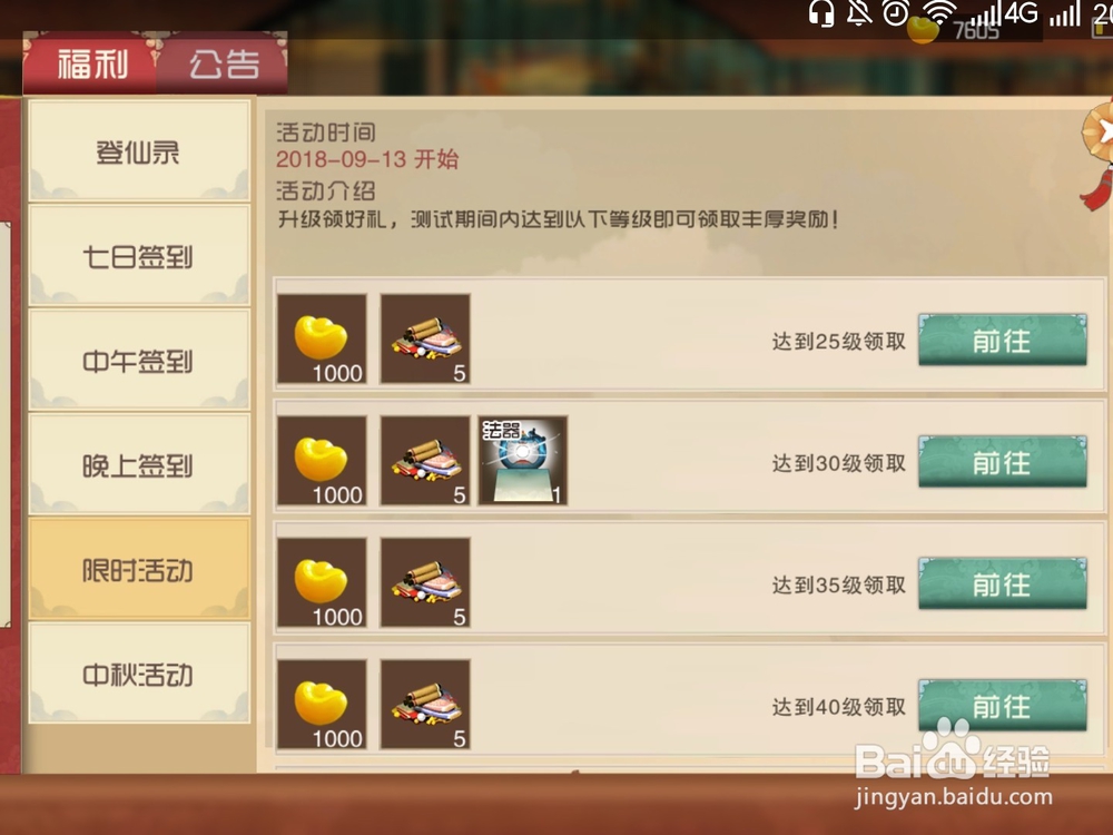 闹闹天宫如何获得玄天密卷