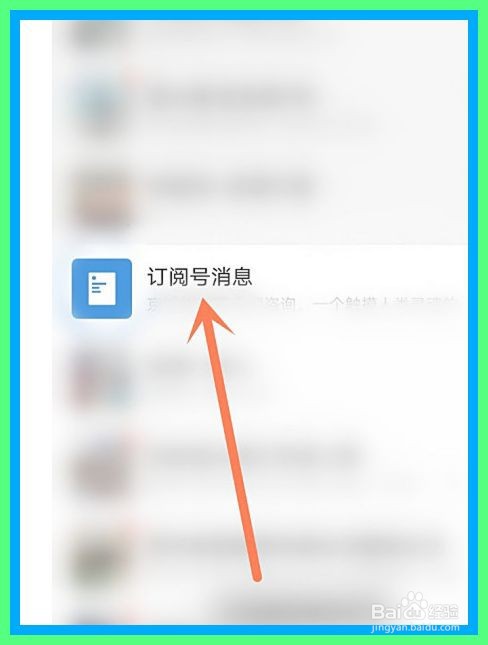 微信怎么关闭公众号推荐