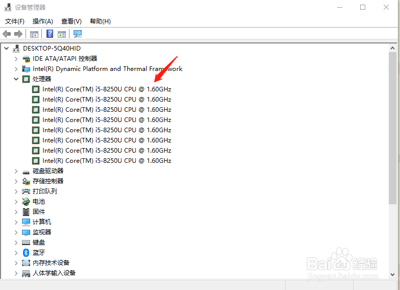 电脑详细配置怎么查看