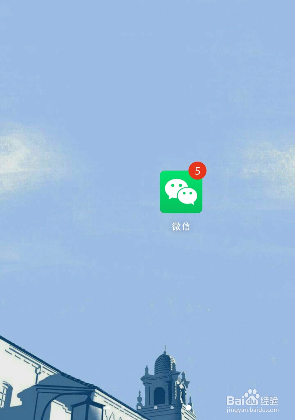 微信怎么开启群发助手