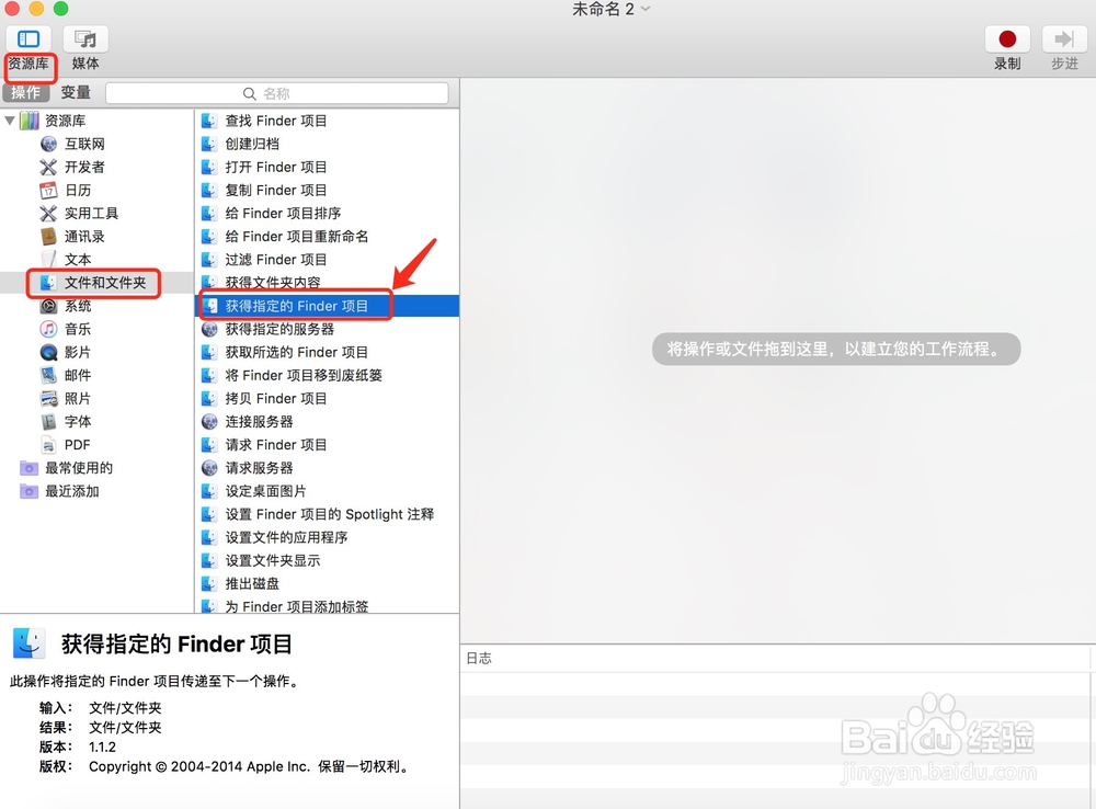 Mac os 拷贝文件到其它位置方法