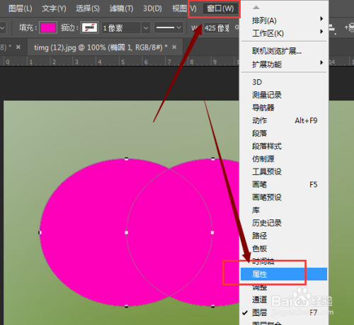 游戏/数码 电脑 电脑软件 1 打开ps软件,创建形状 2 在加法法则中