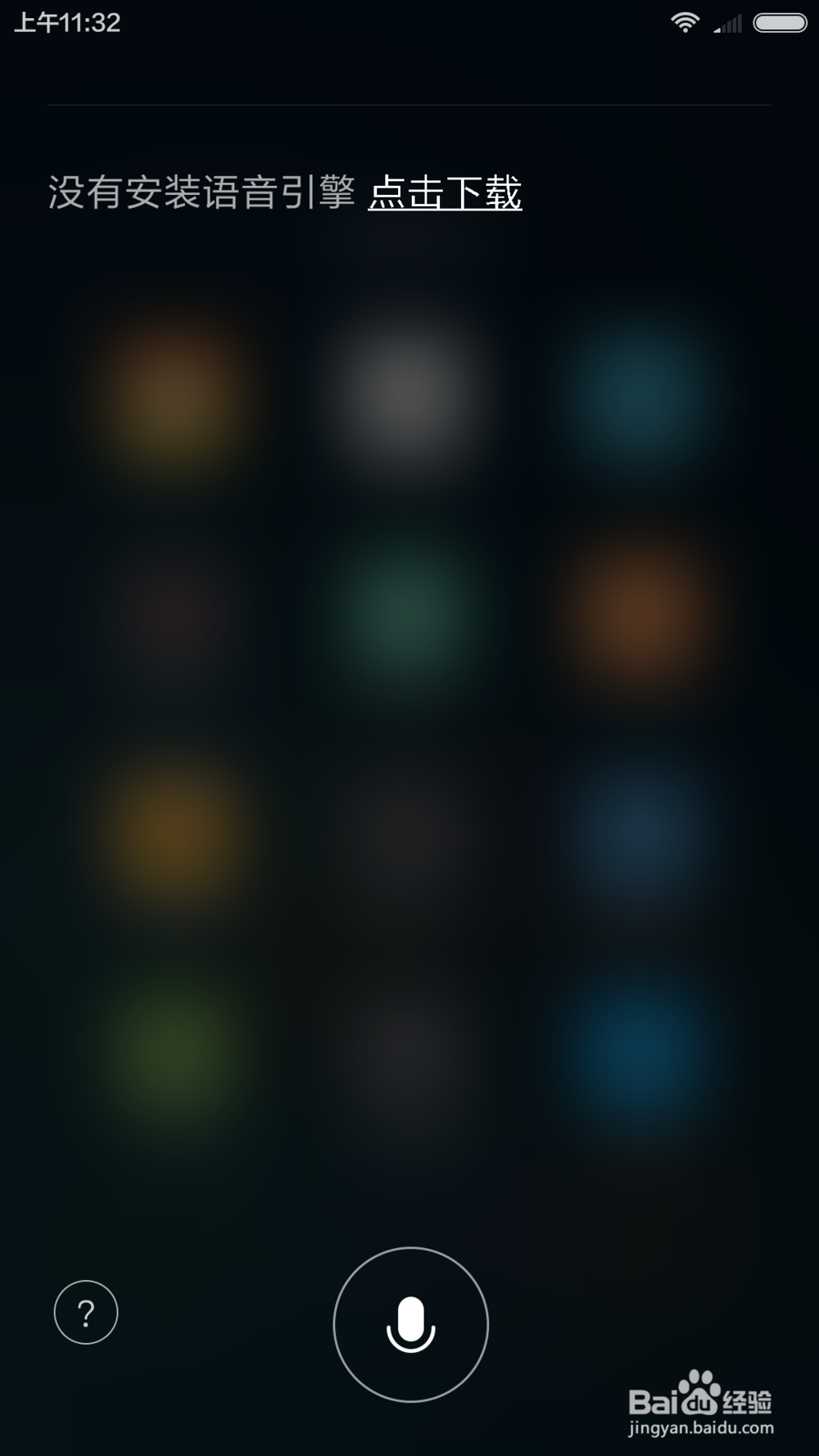 怎样使用小米的语音助手