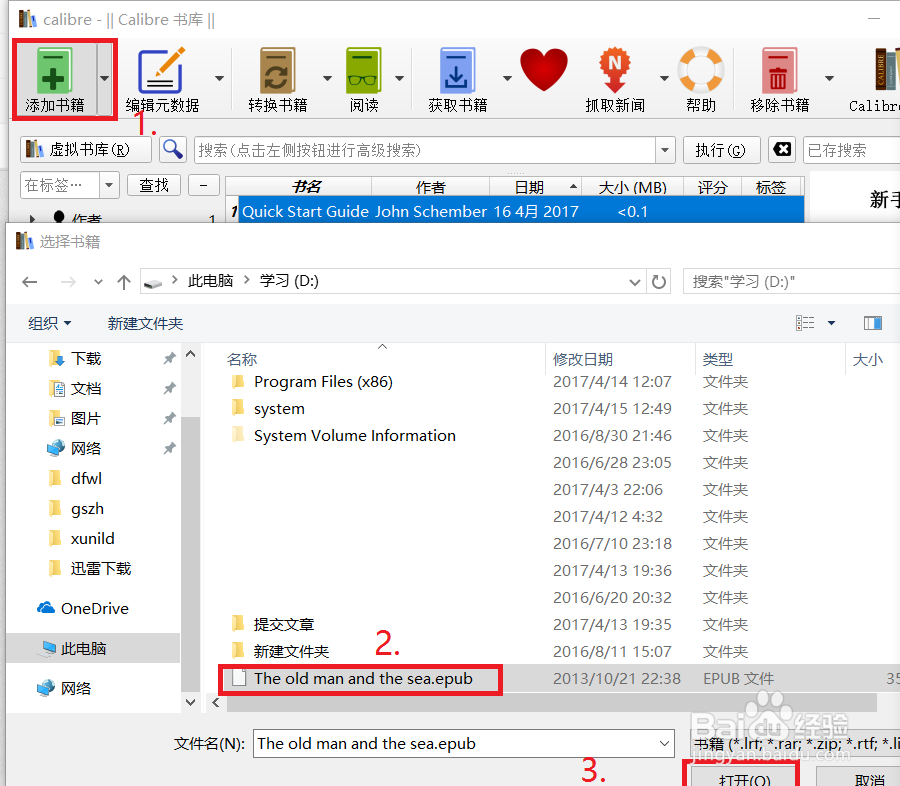 如何将kindle上的epub转mobi格式?