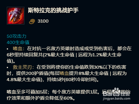 英雄联盟劫的出装及符文