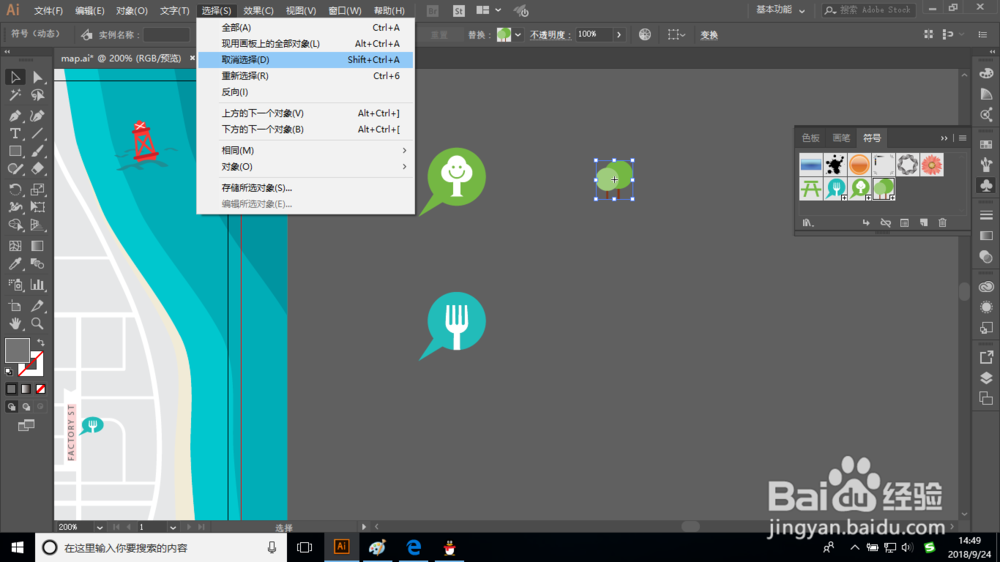 Illustrator怎样喷绘符号