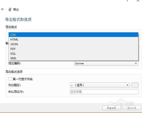 SQLiteStudio如何将查询结果导出