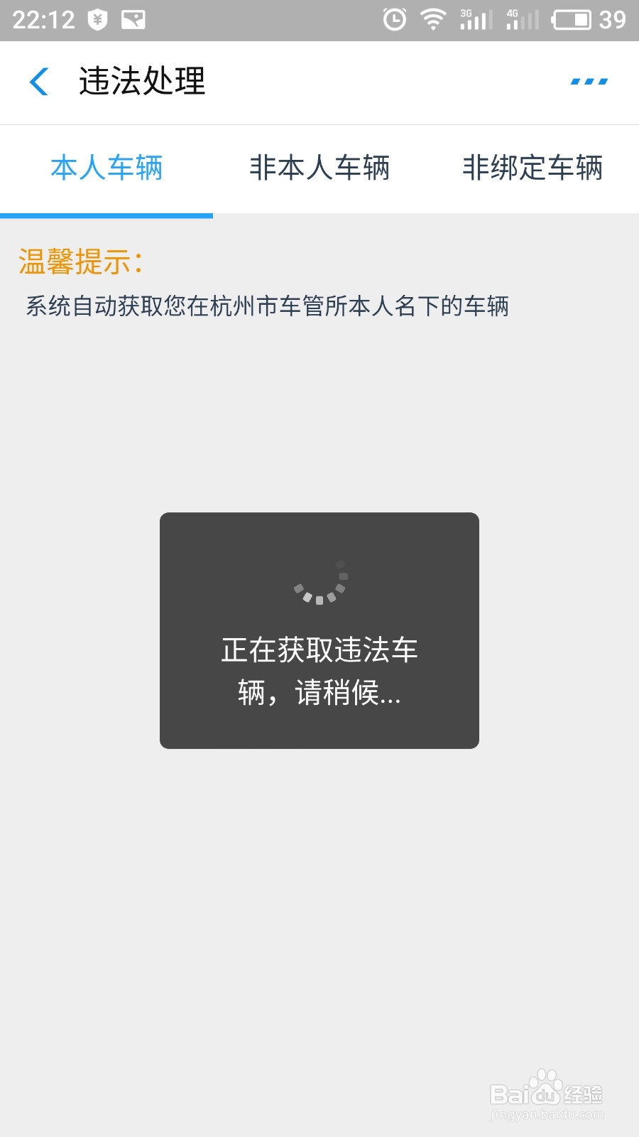 支付宝怎么处理交通违章并交罚款