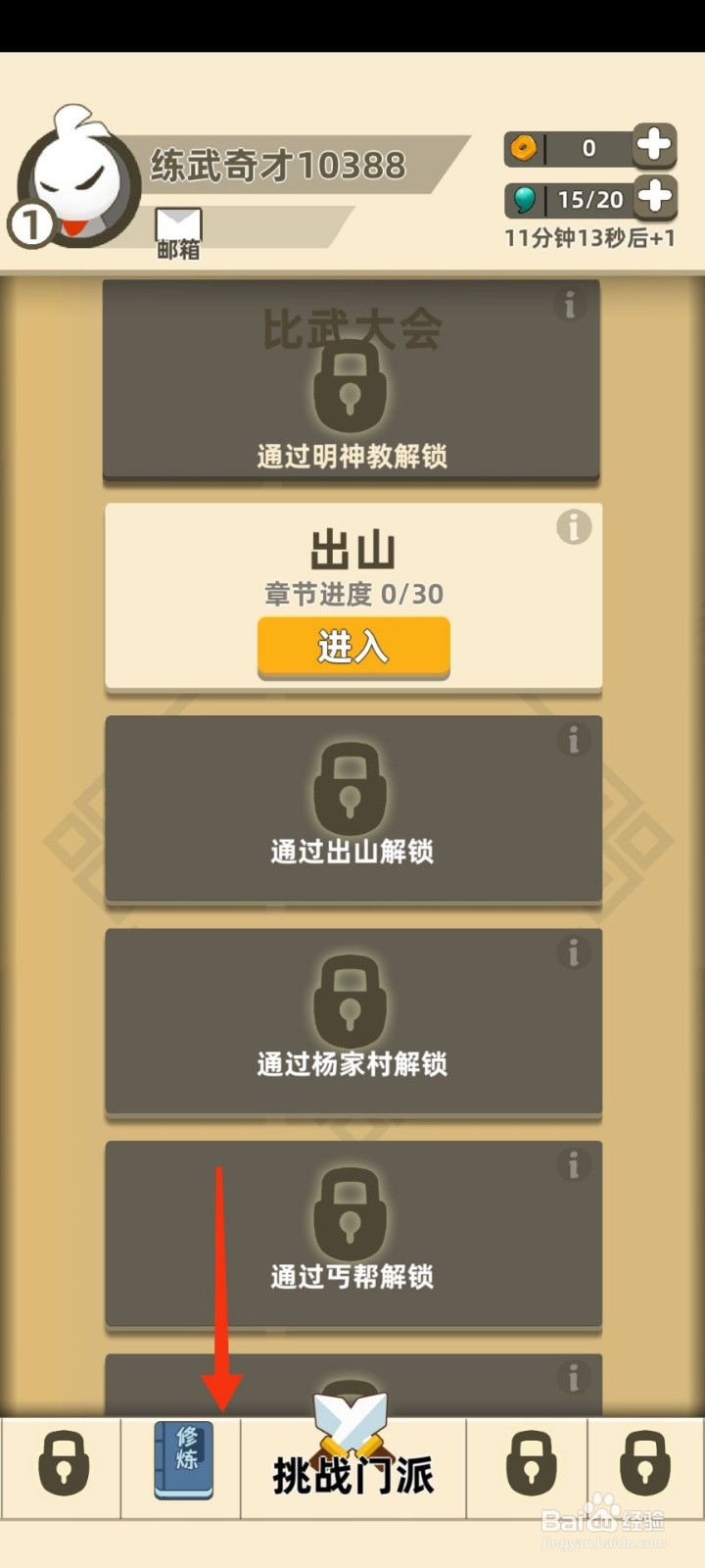 我功夫特牛怎么修炼内功