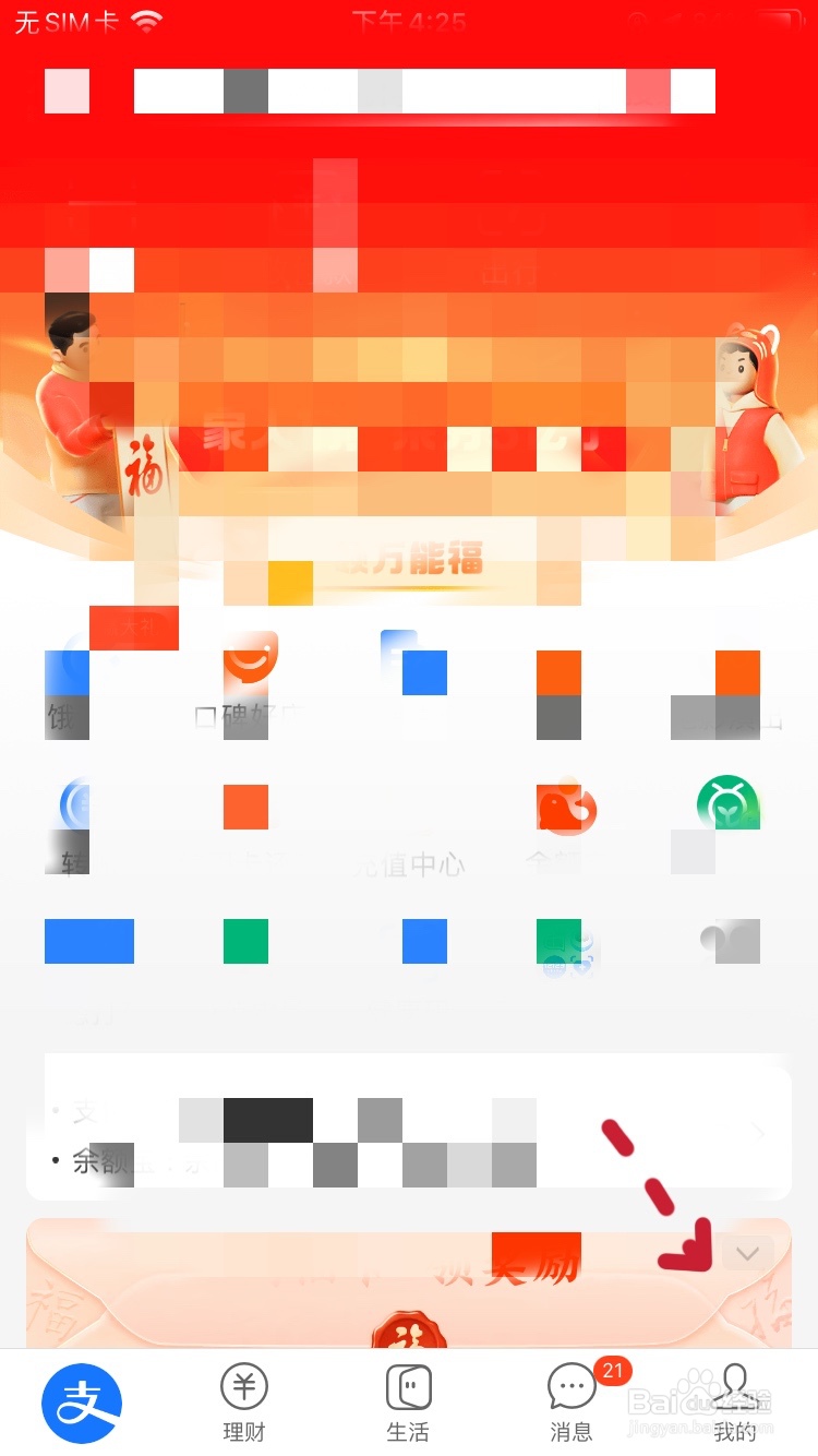 如何将菜鸟添加到桌面
