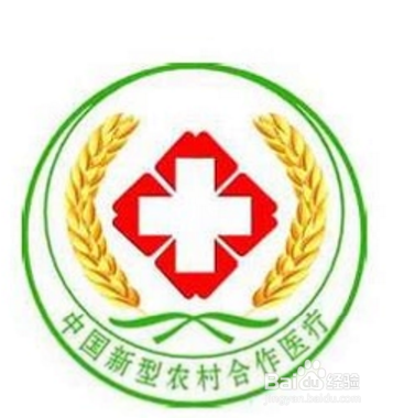 农村合作医疗异地报销