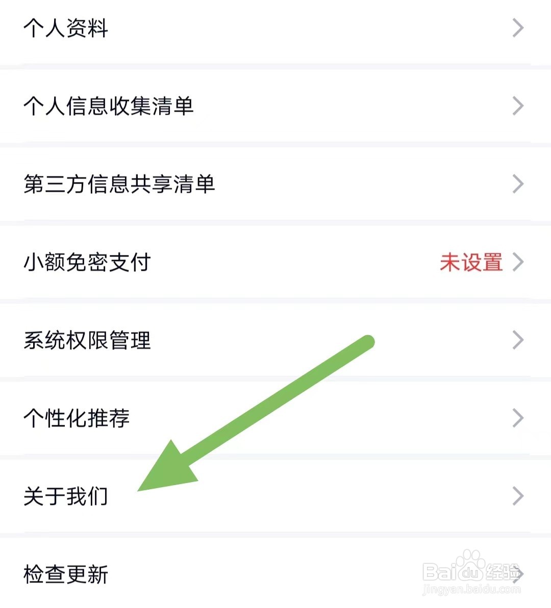 代练妈妈如何查看隐私政策