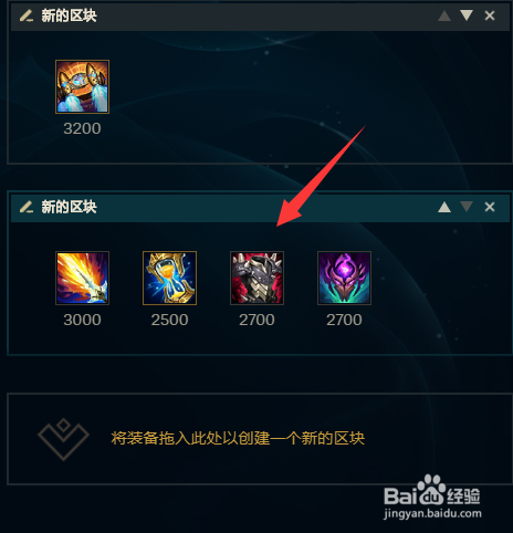 英雄联盟s11ap狗熊出装攻略