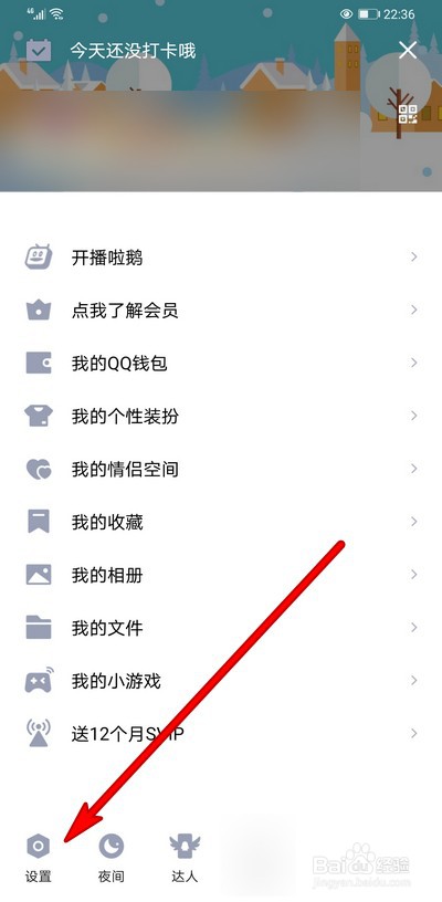 QQ好友互动标识闪烁是什么意思