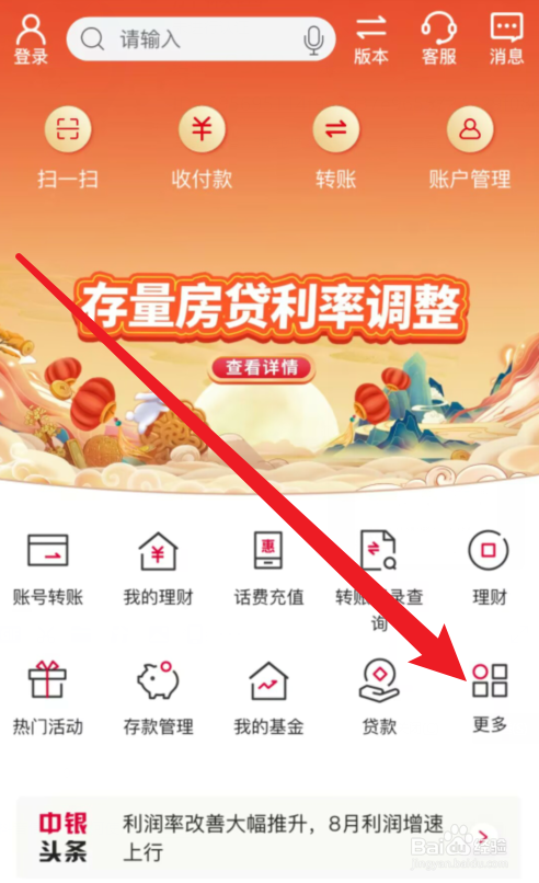 中国银行如何管理限额