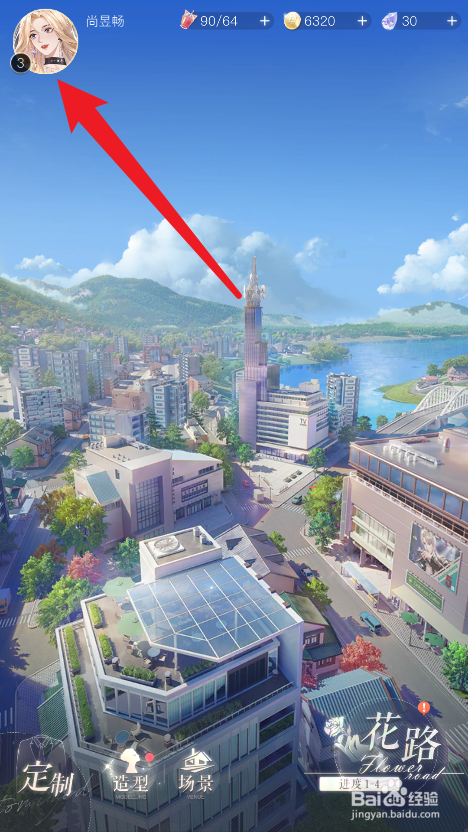 璀璨星途如何关闭战斗动画