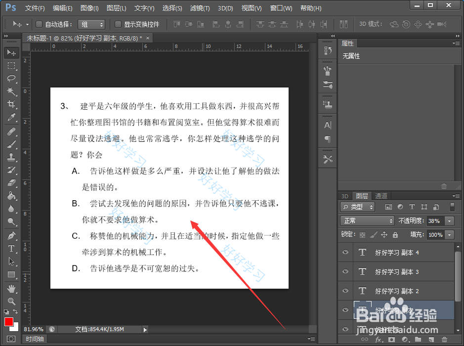 PS日常应用之如何制作背景阴影字体效果