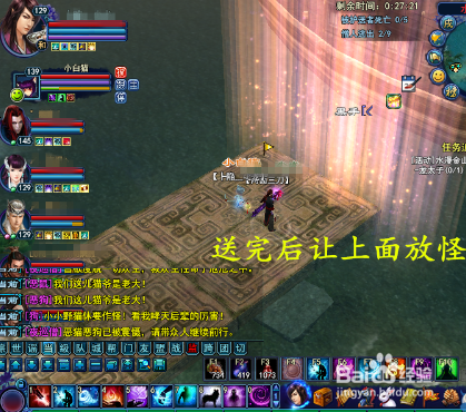 倩女幽魂小青23攻略