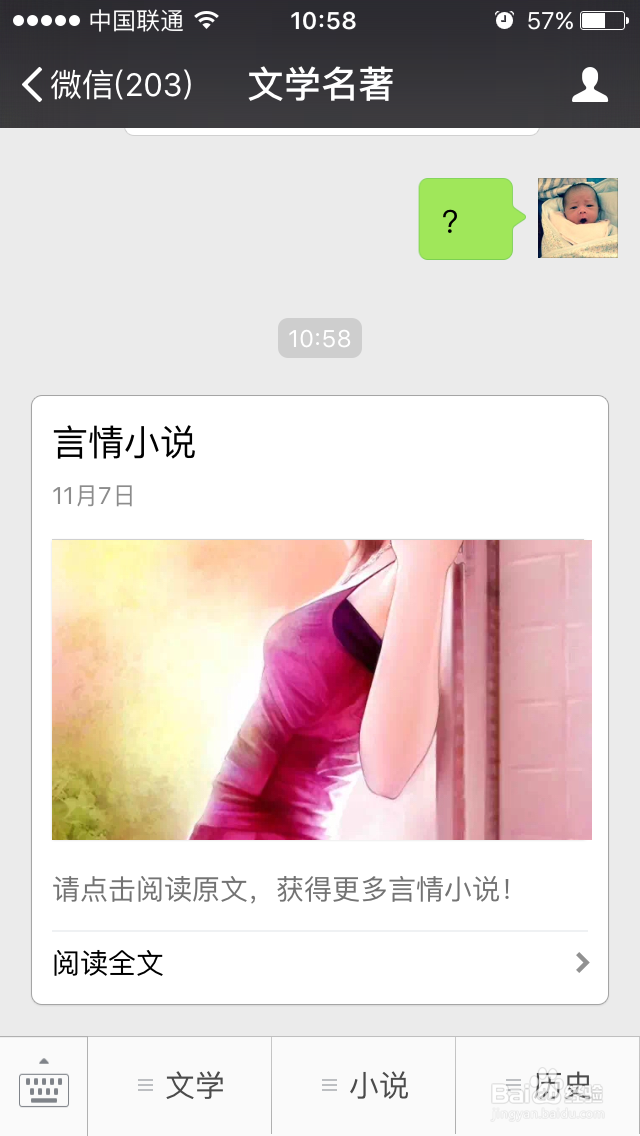 如何管理微信个人订阅公众号?(一)