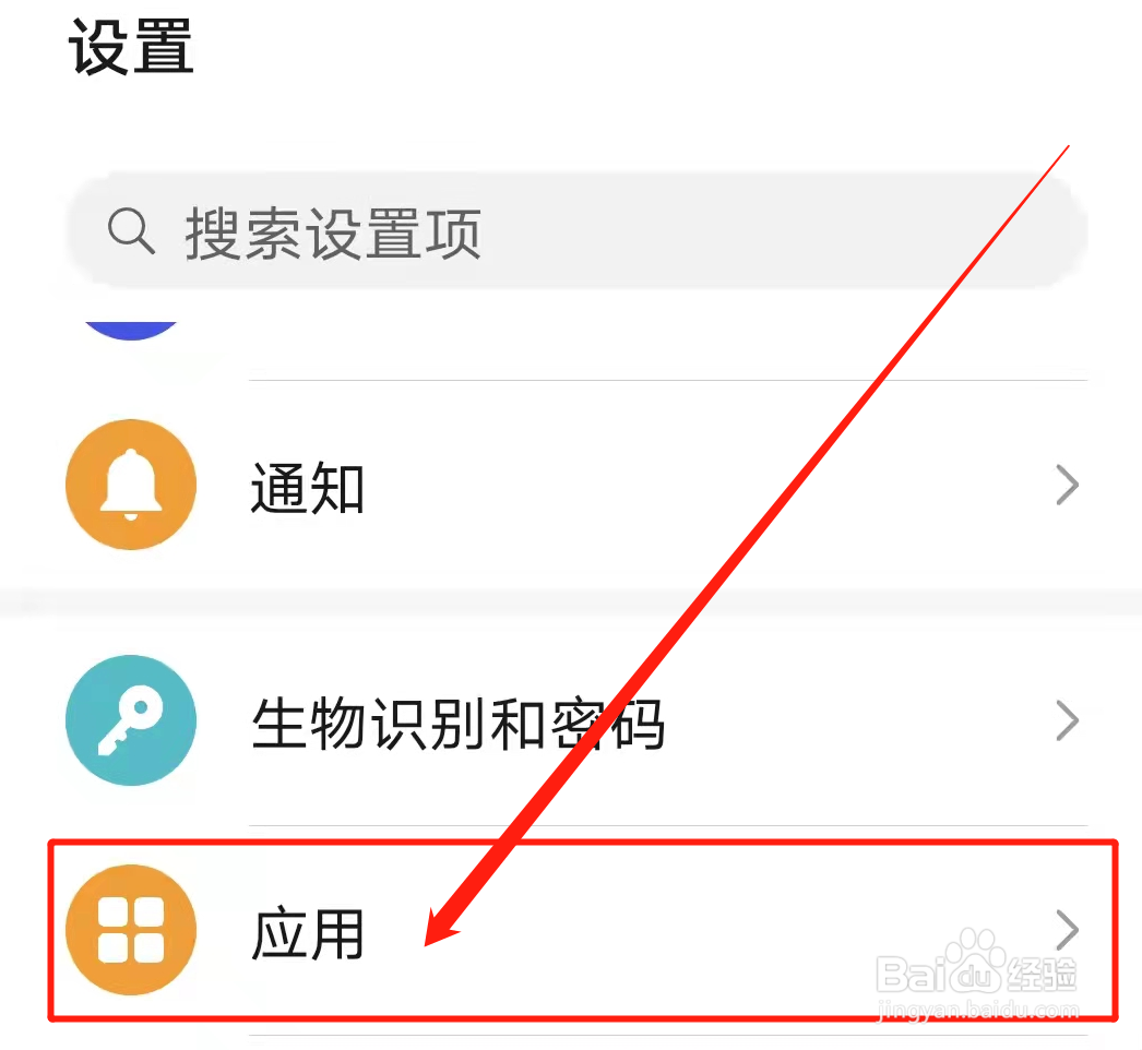 华为怎么设置软件不关闭