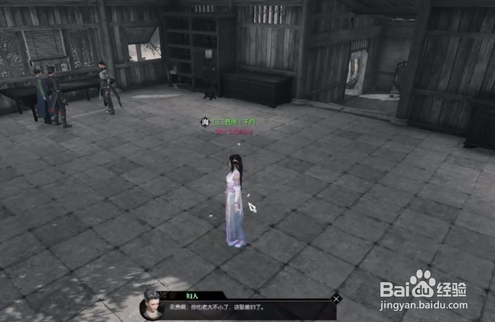 逆水寒岁月神偷镜子怎么转