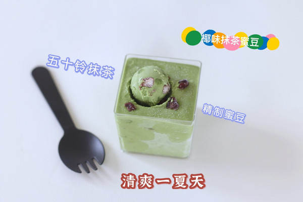 四种口味无蛋冰激凌