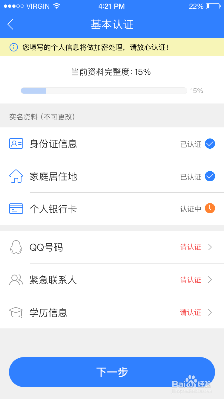 蜡笔分期的借点花使用流程