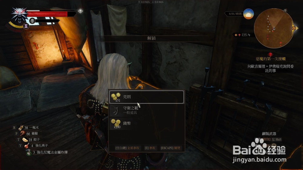 巫师3 乌鸦盛宴 任务攻略