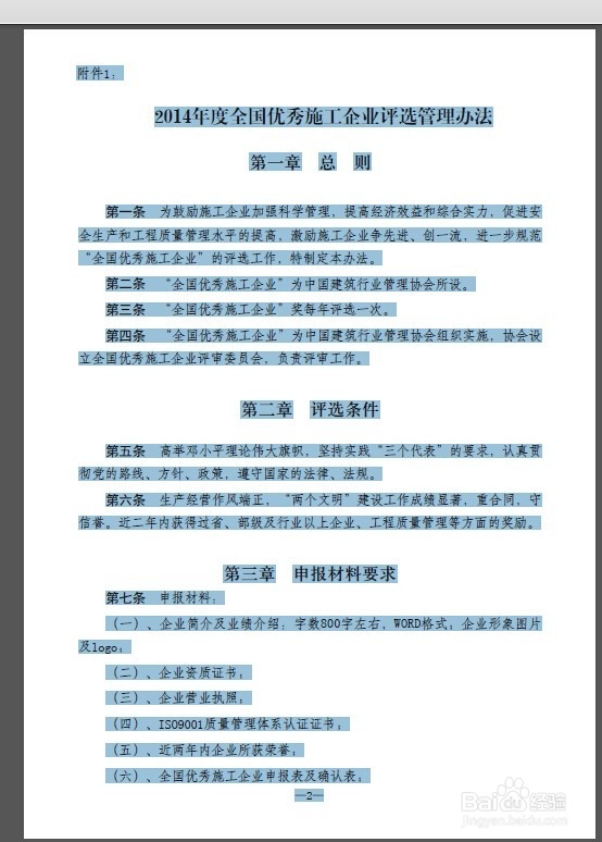 如何转曲PDF转曲-百度经验