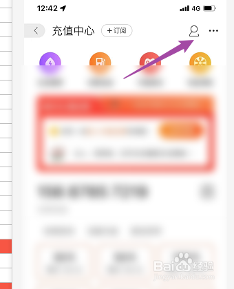 如何查看淘宝充值中心的个人订单