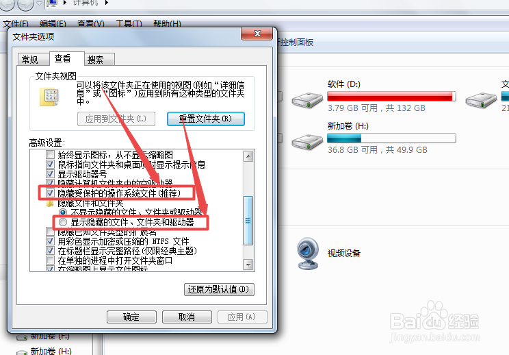 win7找不到hosts文件怎么办