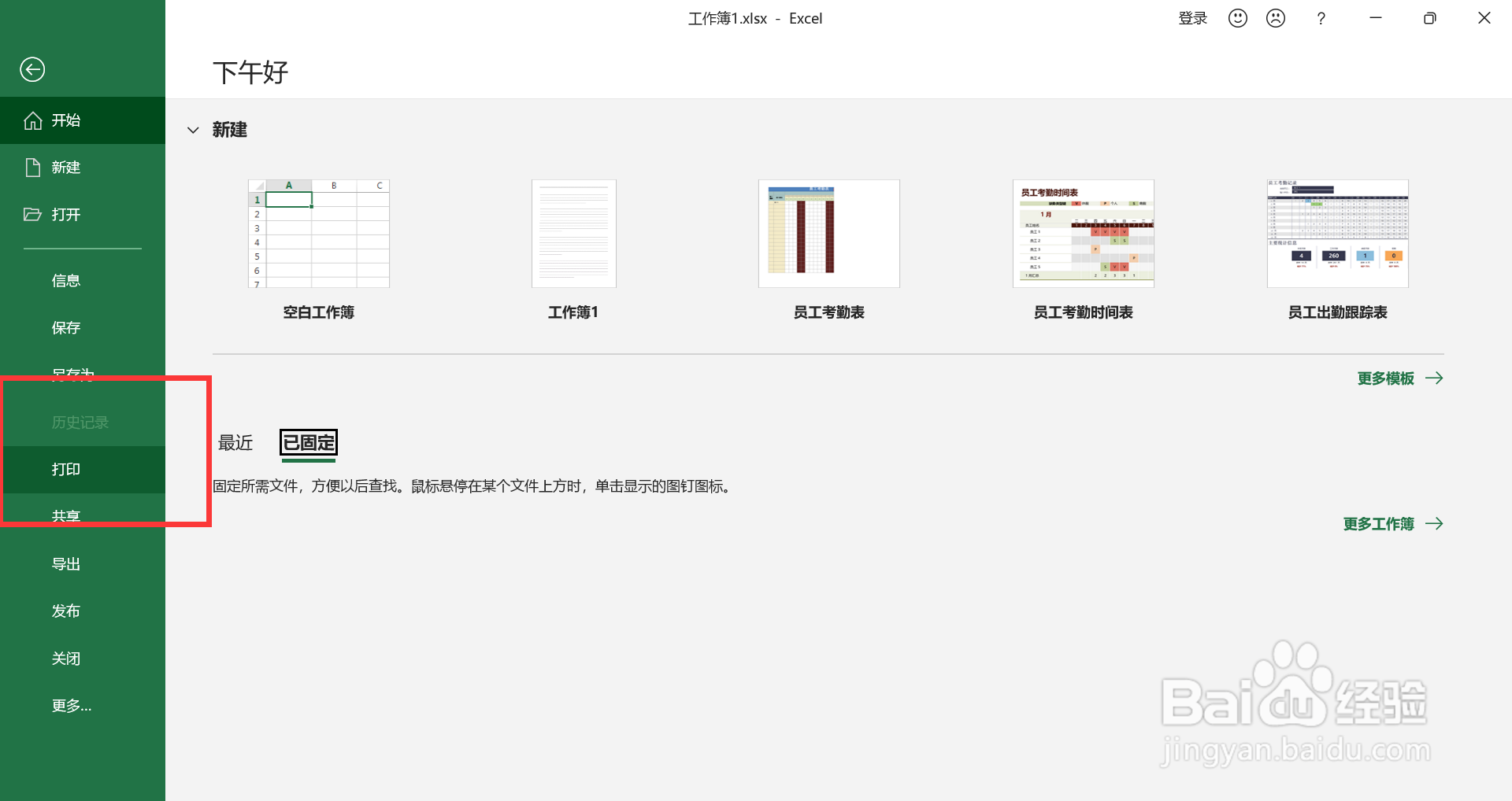 文件怎么缩小打印