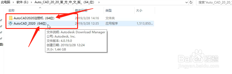CAD2020下载安装AutoCAD2020中文版下载安装激活