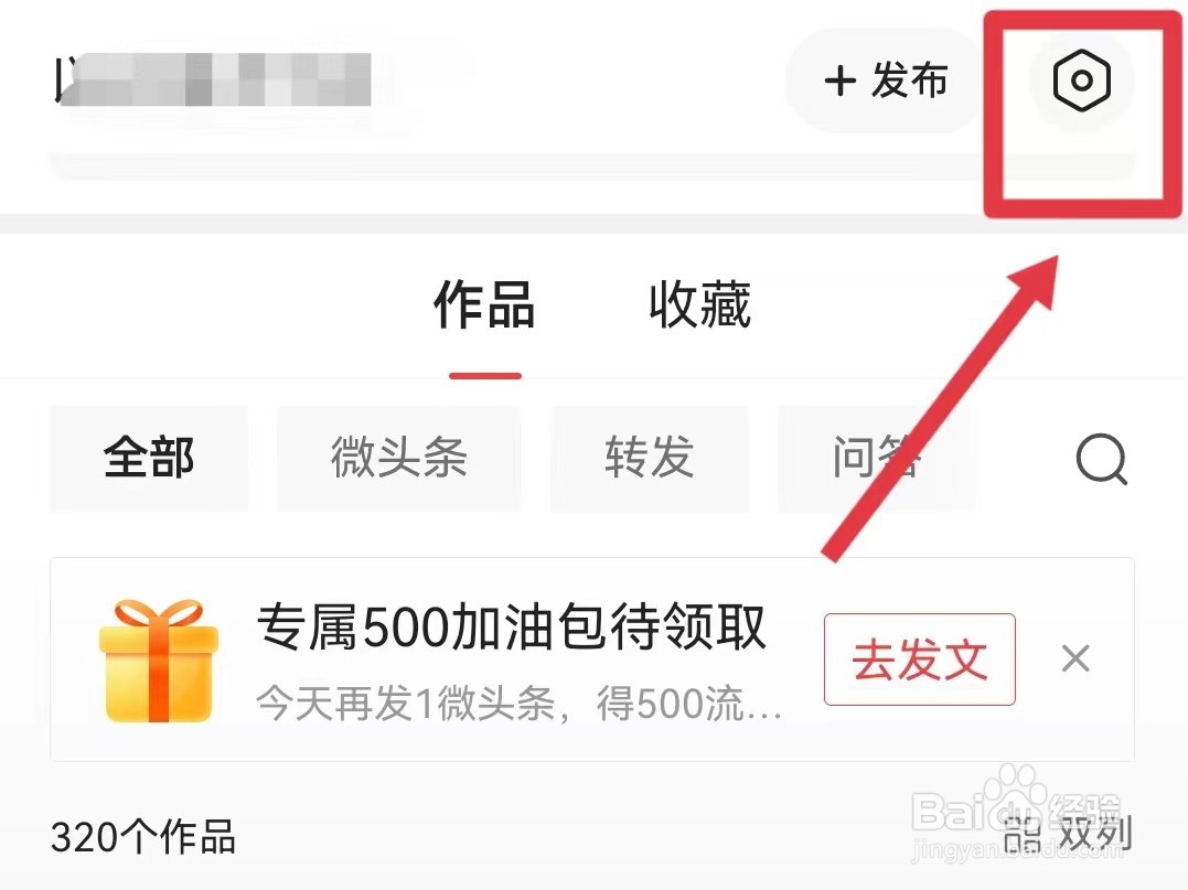 今日头条如何开启程序化广告展示设置