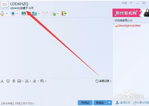 在电脑上修改QQ密码