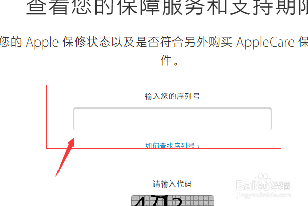 iphone12怎么查询序列号