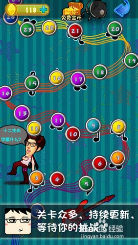 猜你歌2正确答案大全1至126题答案揭晓